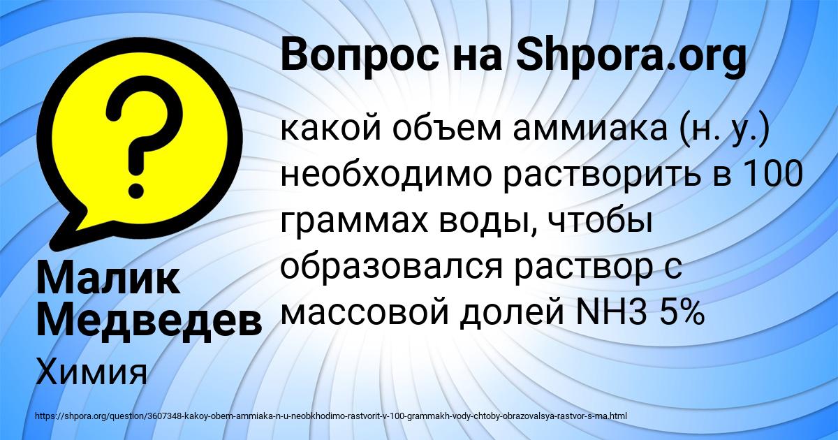 Картинка с текстом вопроса от пользователя Малик Медведев
