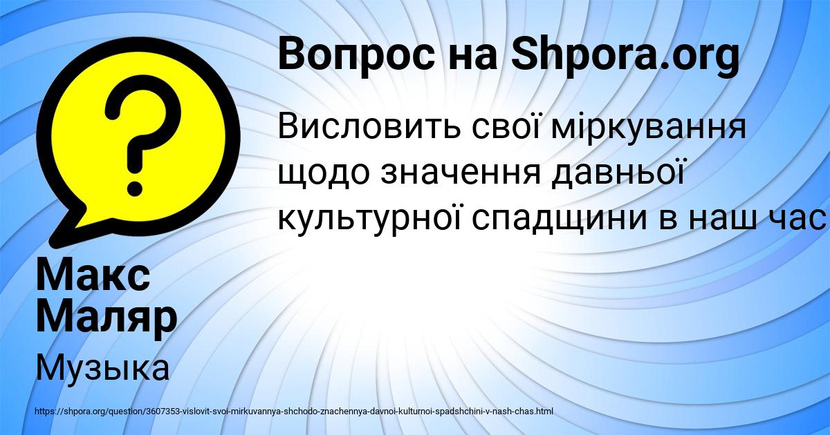 Картинка с текстом вопроса от пользователя Макс Маляр