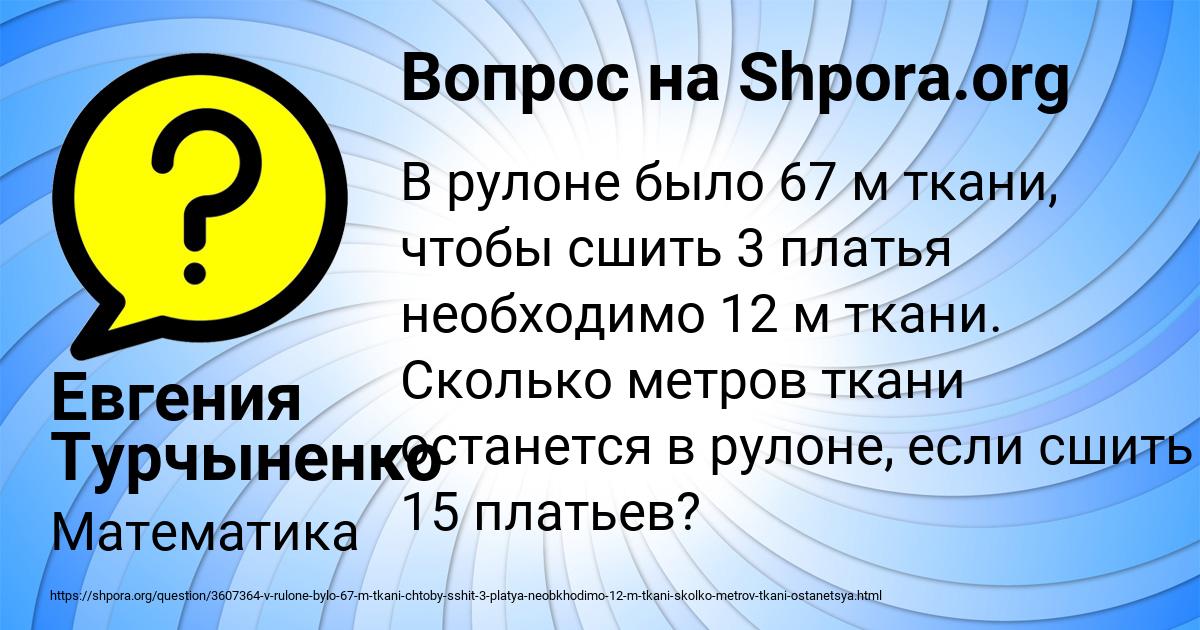 Картинка с текстом вопроса от пользователя Евгения Турчыненко