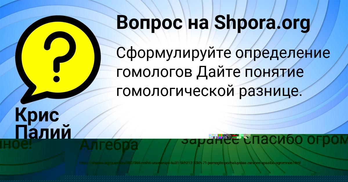 Картинка с текстом вопроса от пользователя Бодя Горобець