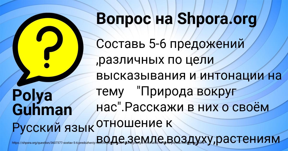 Картинка с текстом вопроса от пользователя Polya Guhman
