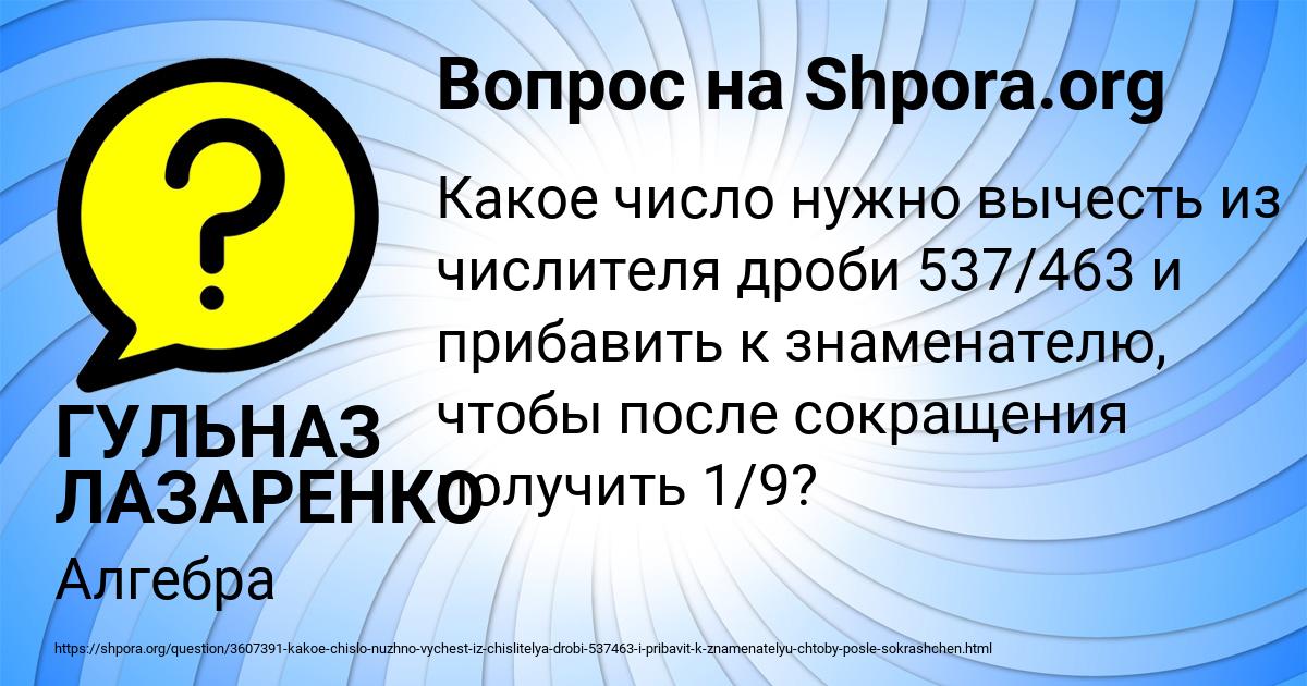Картинка с текстом вопроса от пользователя ГУЛЬНАЗ ЛАЗАРЕНКО