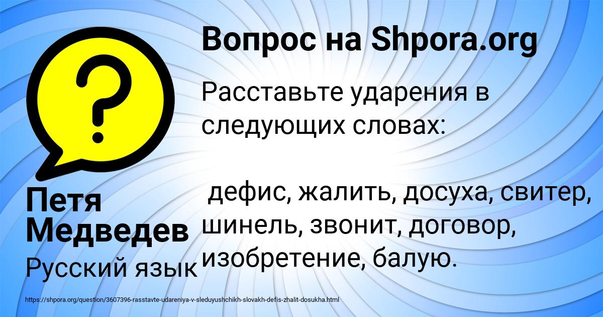 Картинка с текстом вопроса от пользователя Петя Медведев