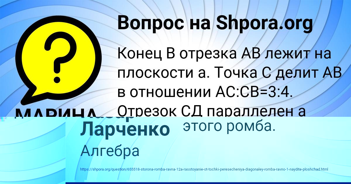 Картинка с текстом вопроса от пользователя МАРИНА МАРТЫНЕНКО