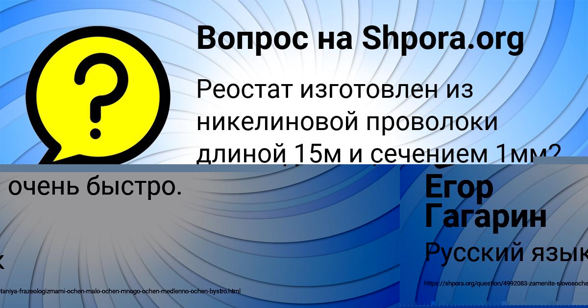 Картинка с текстом вопроса от пользователя ДМИТРИЙ БАЗИЛЕВСКИЙ