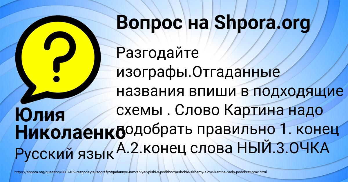 Картинка с текстом вопроса от пользователя Юлия Николаенко