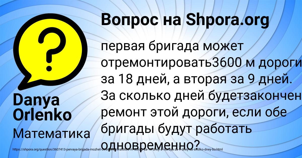 Картинка с текстом вопроса от пользователя Danya Orlenko