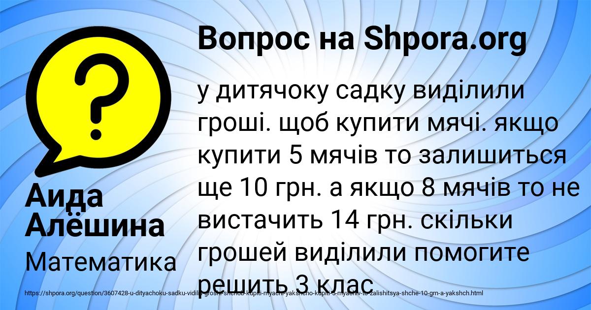 Картинка с текстом вопроса от пользователя Аида Алёшина