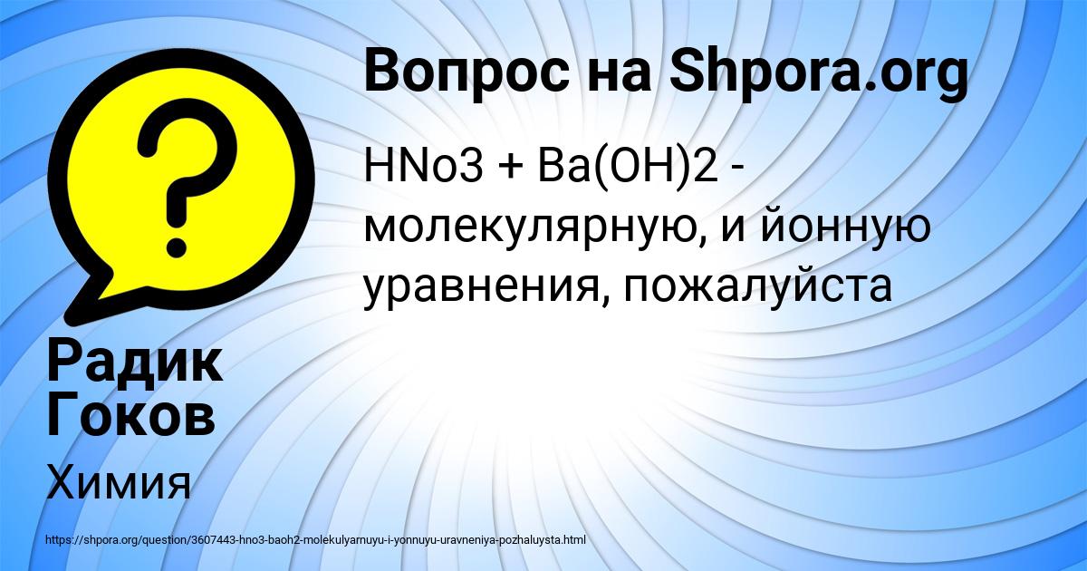 Картинка с текстом вопроса от пользователя Радик Гоков