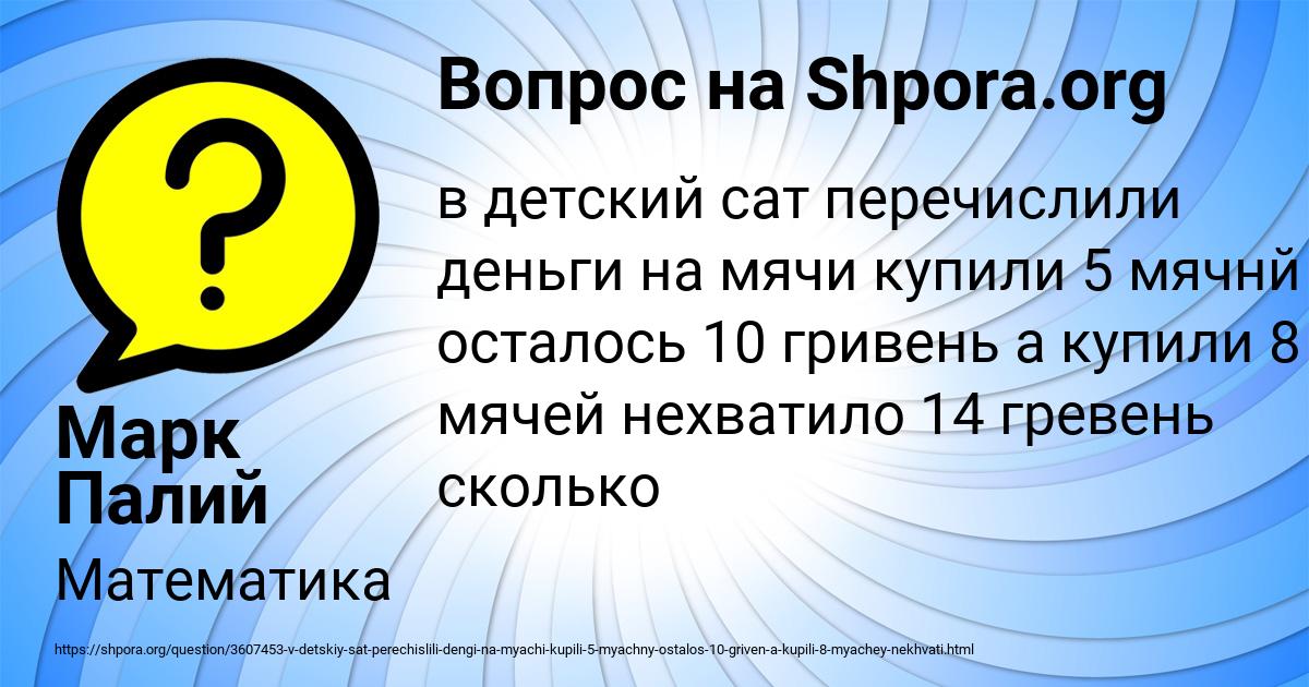Картинка с текстом вопроса от пользователя Марк Палий
