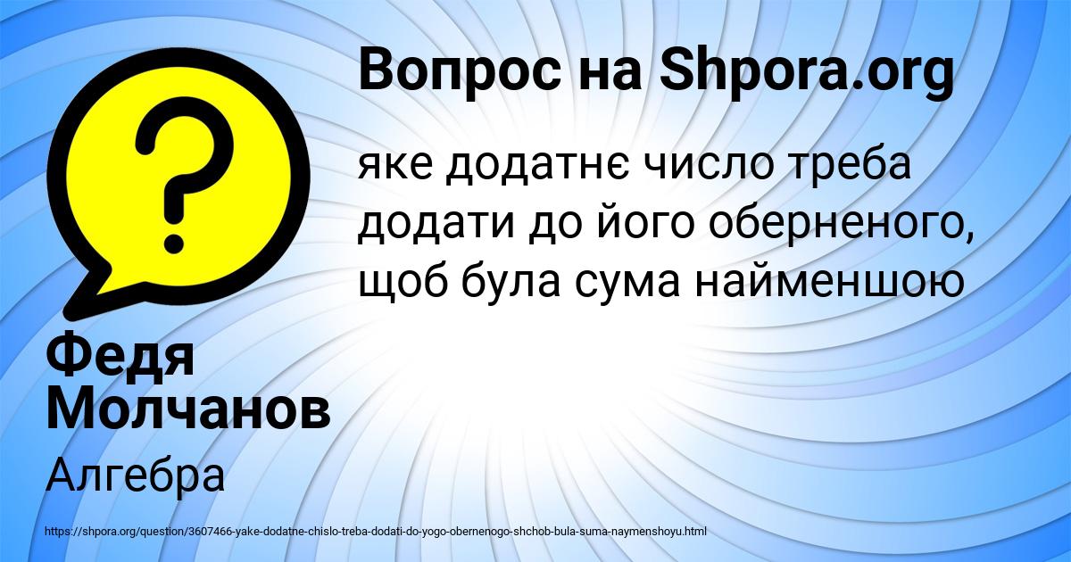 Картинка с текстом вопроса от пользователя Федя Молчанов