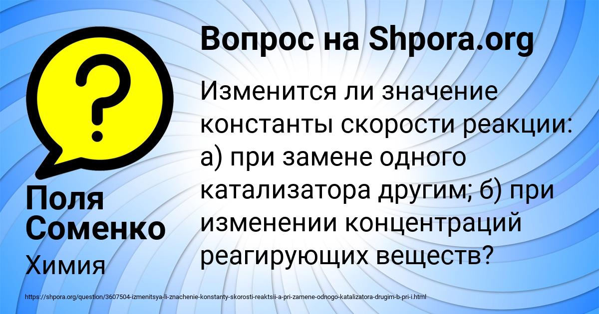 Картинка с текстом вопроса от пользователя Поля Соменко