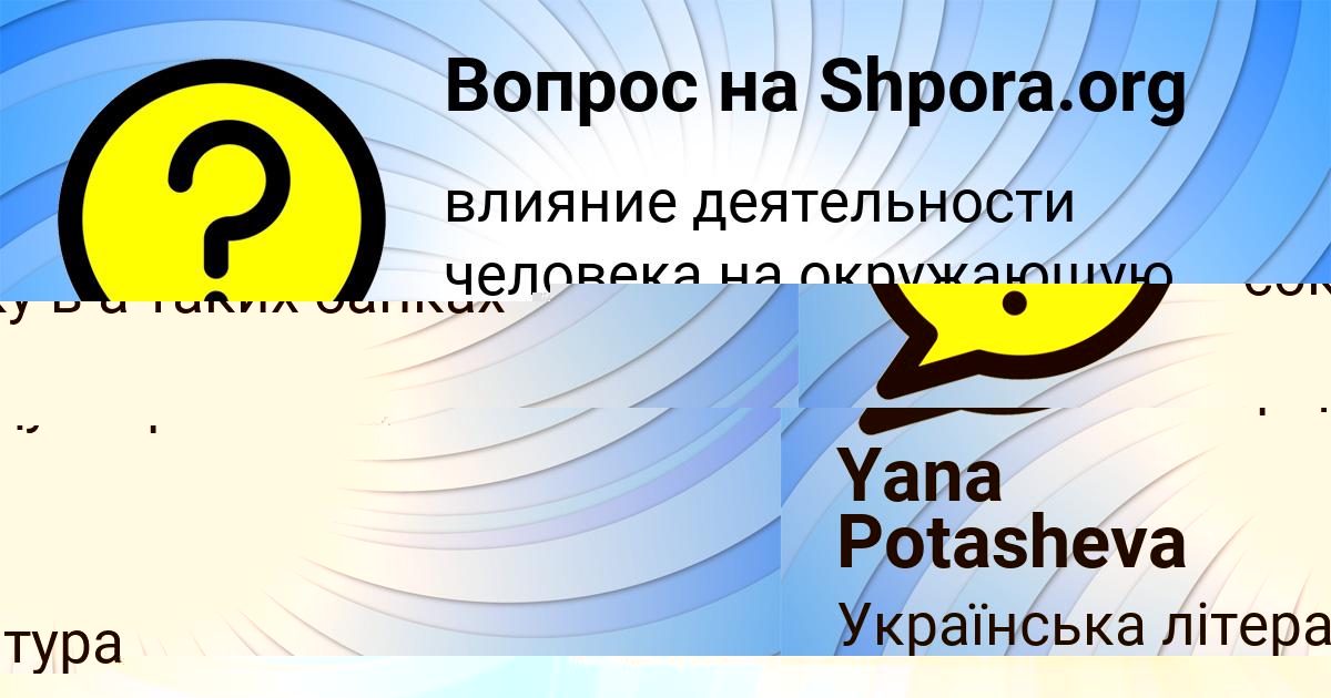 Картинка с текстом вопроса от пользователя КСЮША ЗАМЯТНИНА