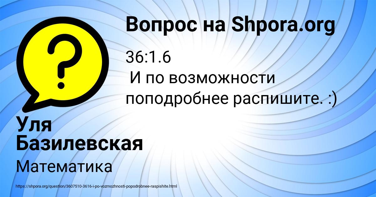 Картинка с текстом вопроса от пользователя Уля Базилевская