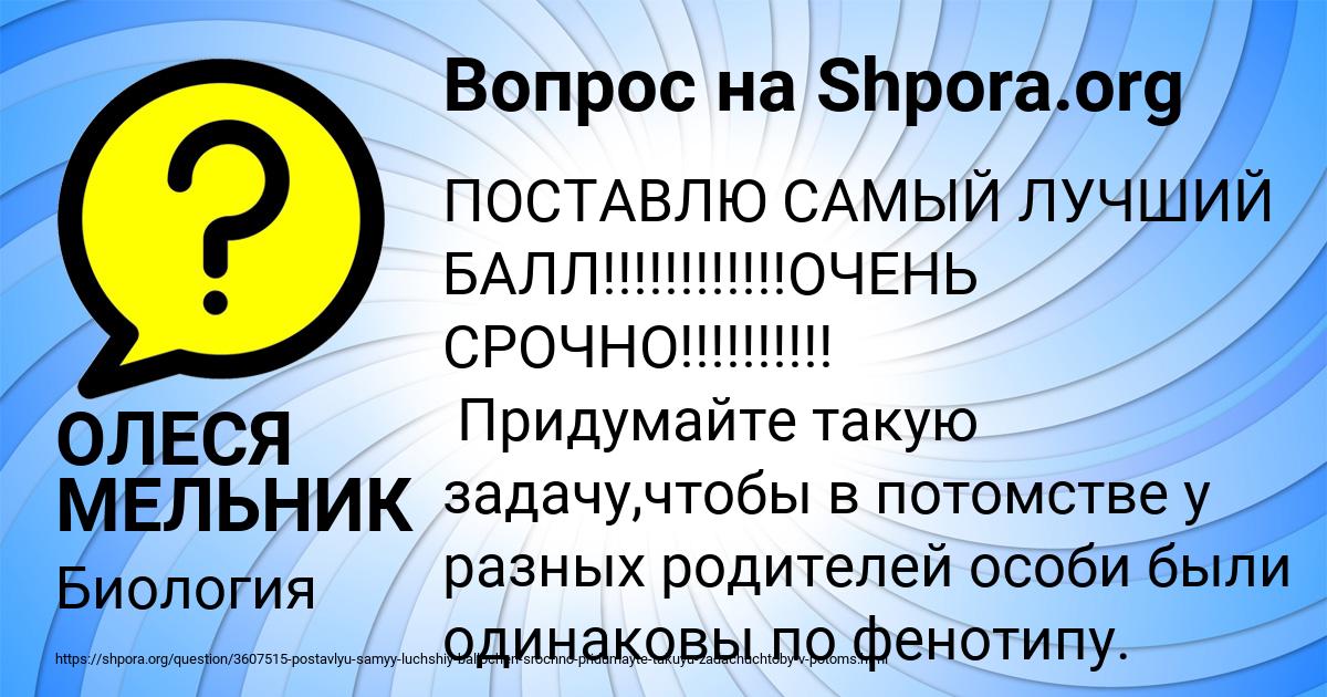 Картинка с текстом вопроса от пользователя ОЛЕСЯ МЕЛЬНИК