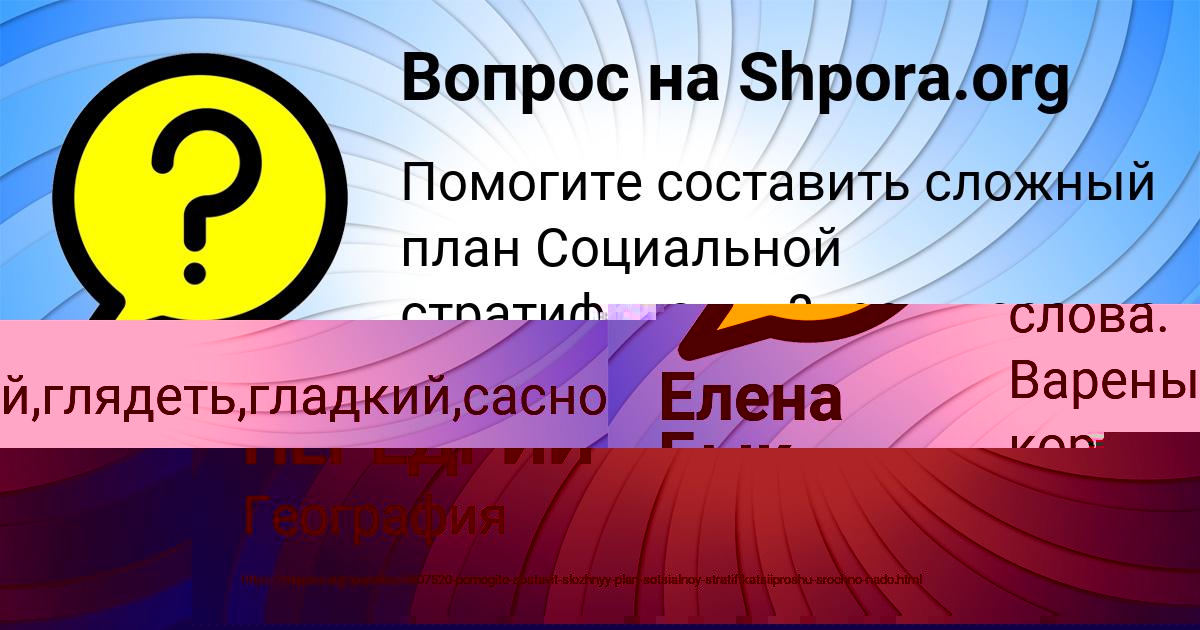 Картинка с текстом вопроса от пользователя ОЛЬГА ПЕРЕДРИЙ