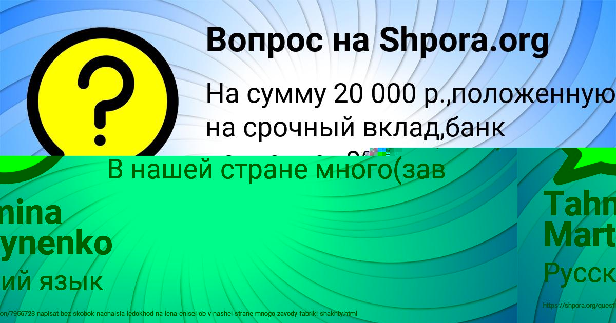Картинка с текстом вопроса от пользователя Стася Соловей