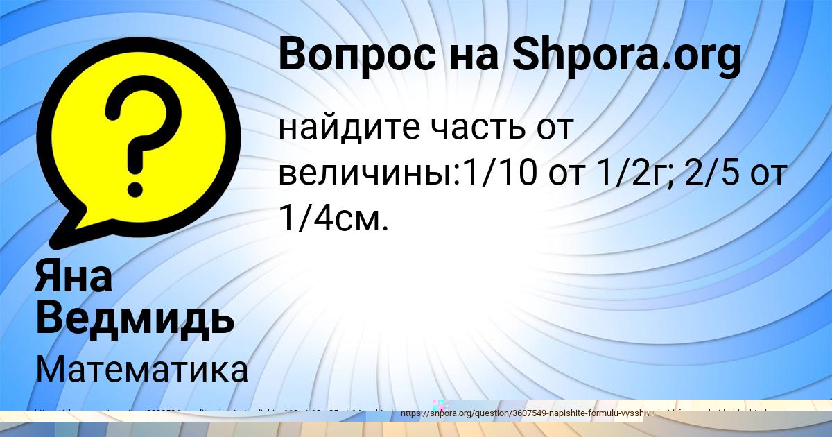 Картинка с текстом вопроса от пользователя Рома Порфирьев