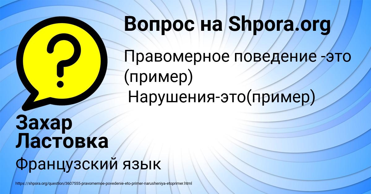 Картинка с текстом вопроса от пользователя Захар Ластовка