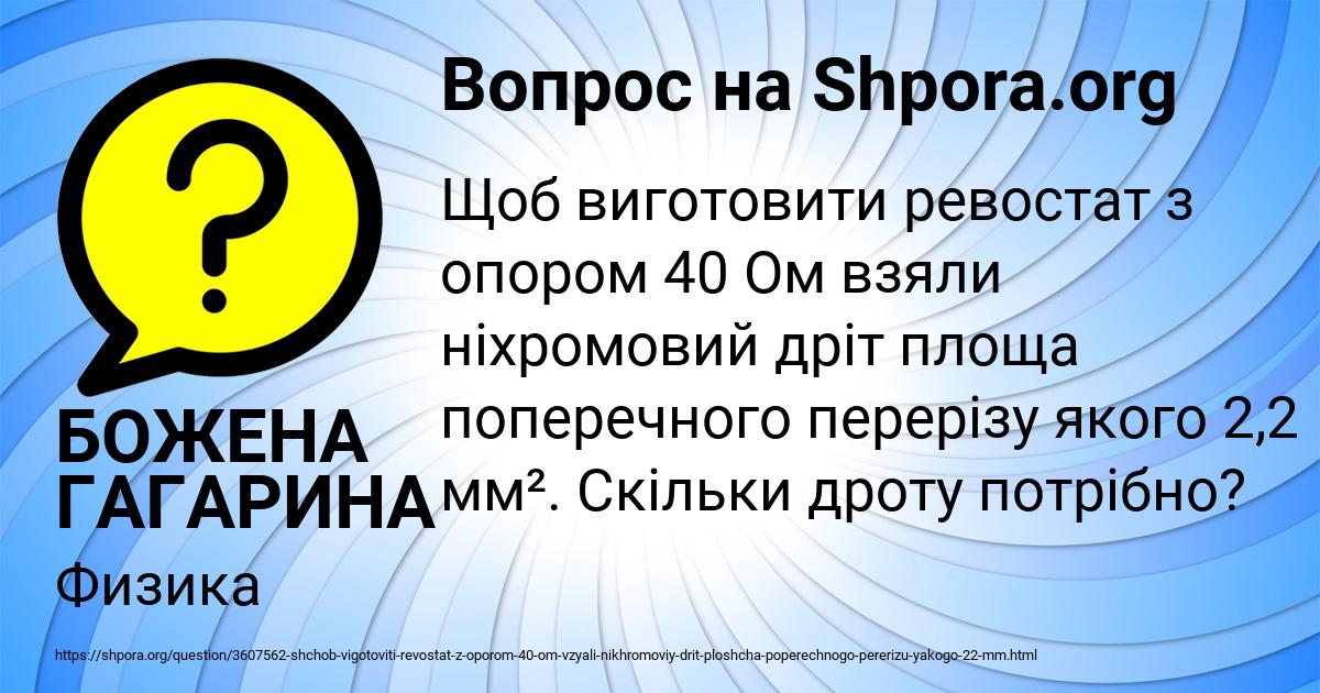 Картинка с текстом вопроса от пользователя БОЖЕНА ГАГАРИНА