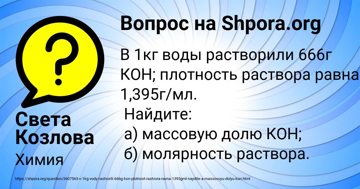 Картинка с текстом вопроса от пользователя Света Козлова