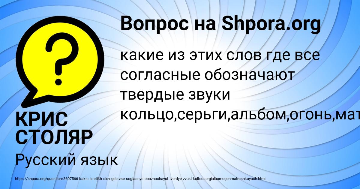 Картинка с текстом вопроса от пользователя КРИС СТОЛЯР