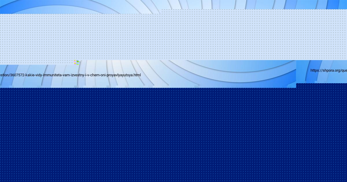 Картинка с текстом вопроса от пользователя Ульяна Русина