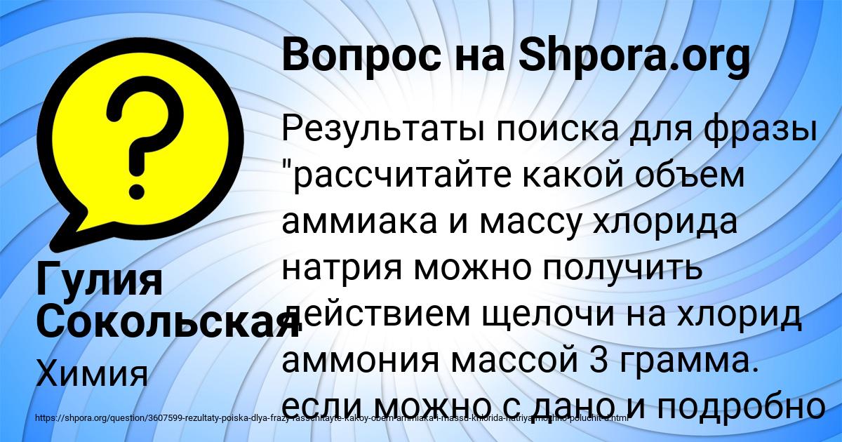 Картинка с текстом вопроса от пользователя Гулия Сокольская