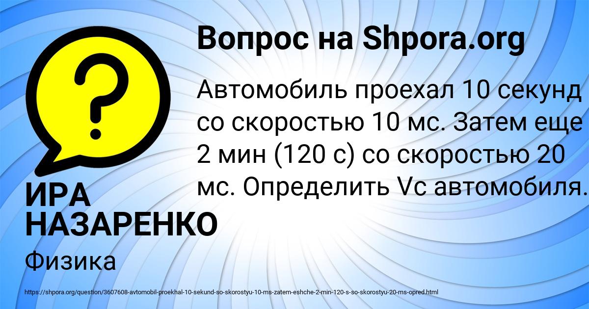 Картинка с текстом вопроса от пользователя ИРА НАЗАРЕНКО
