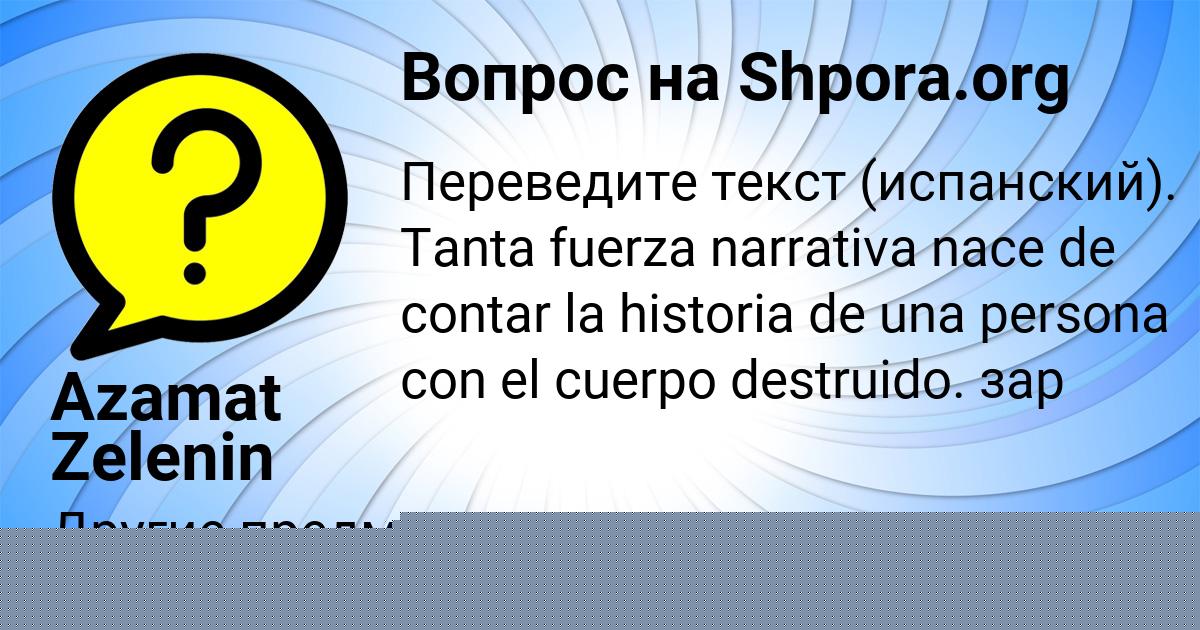 Картинка с текстом вопроса от пользователя Василиса Антонова
