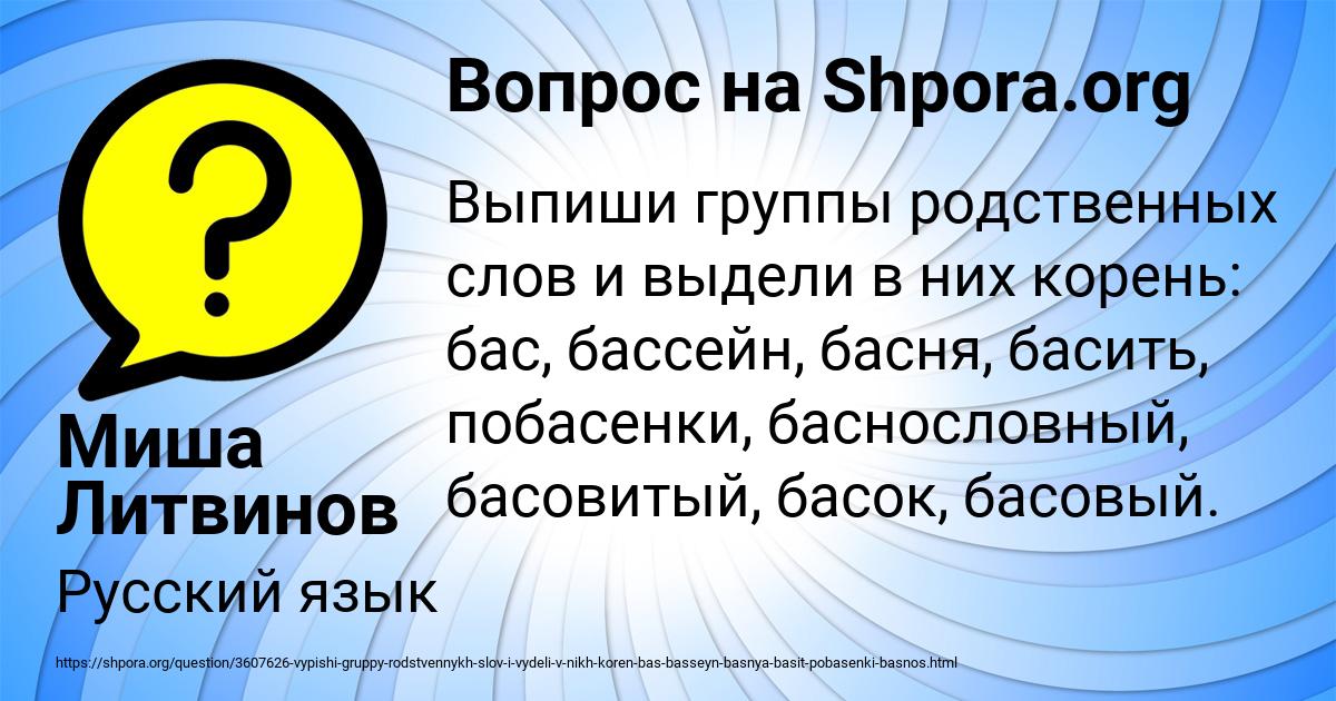 Картинка с текстом вопроса от пользователя Миша Литвинов