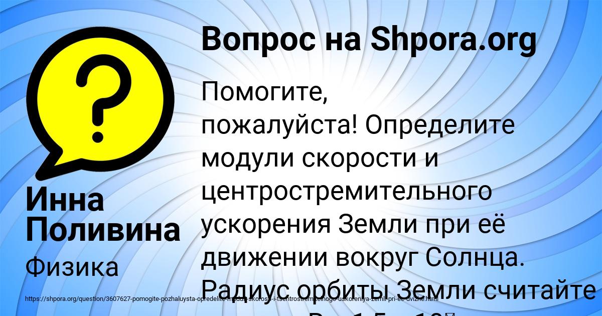 Картинка с текстом вопроса от пользователя Инна Поливина