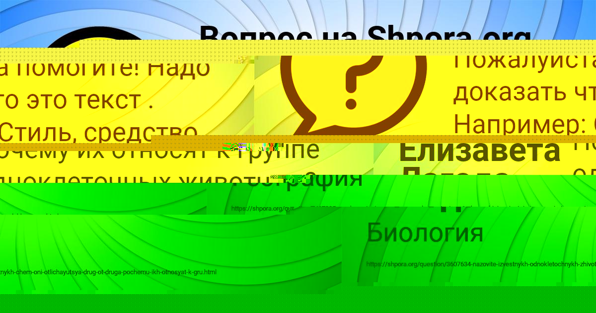Картинка с текстом вопроса от пользователя Елизавета Лагода