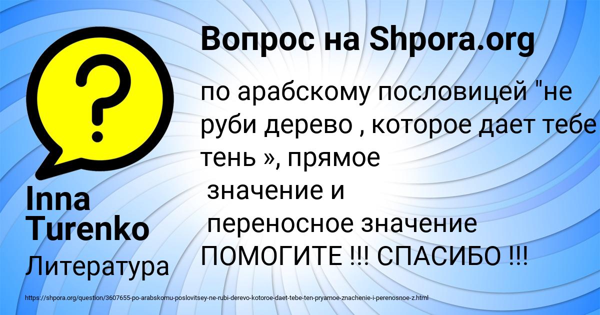Картинка с текстом вопроса от пользователя Inna Turenko