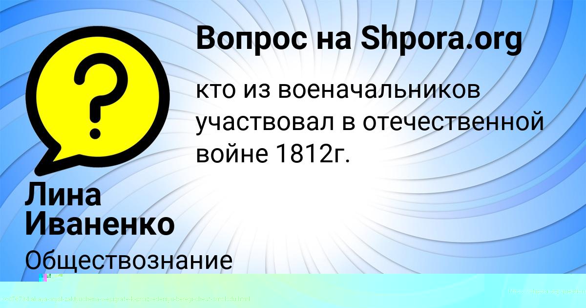 Картинка с текстом вопроса от пользователя Юля Алымова