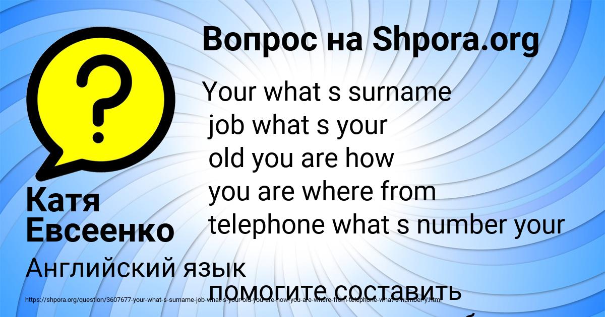 Картинка с текстом вопроса от пользователя Катя Евсеенко