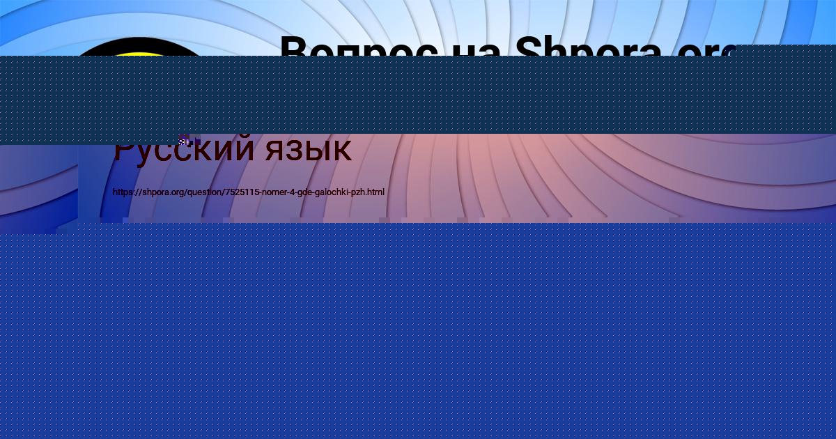 Картинка с текстом вопроса от пользователя Алёна Игнатенко