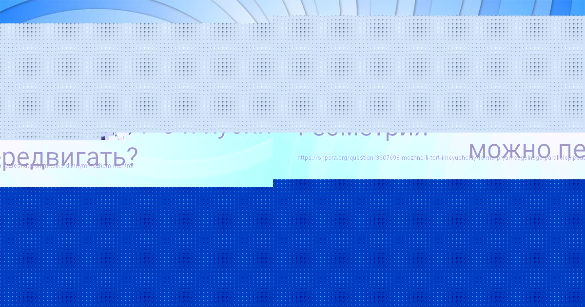 Картинка с текстом вопроса от пользователя Уля Волощенко