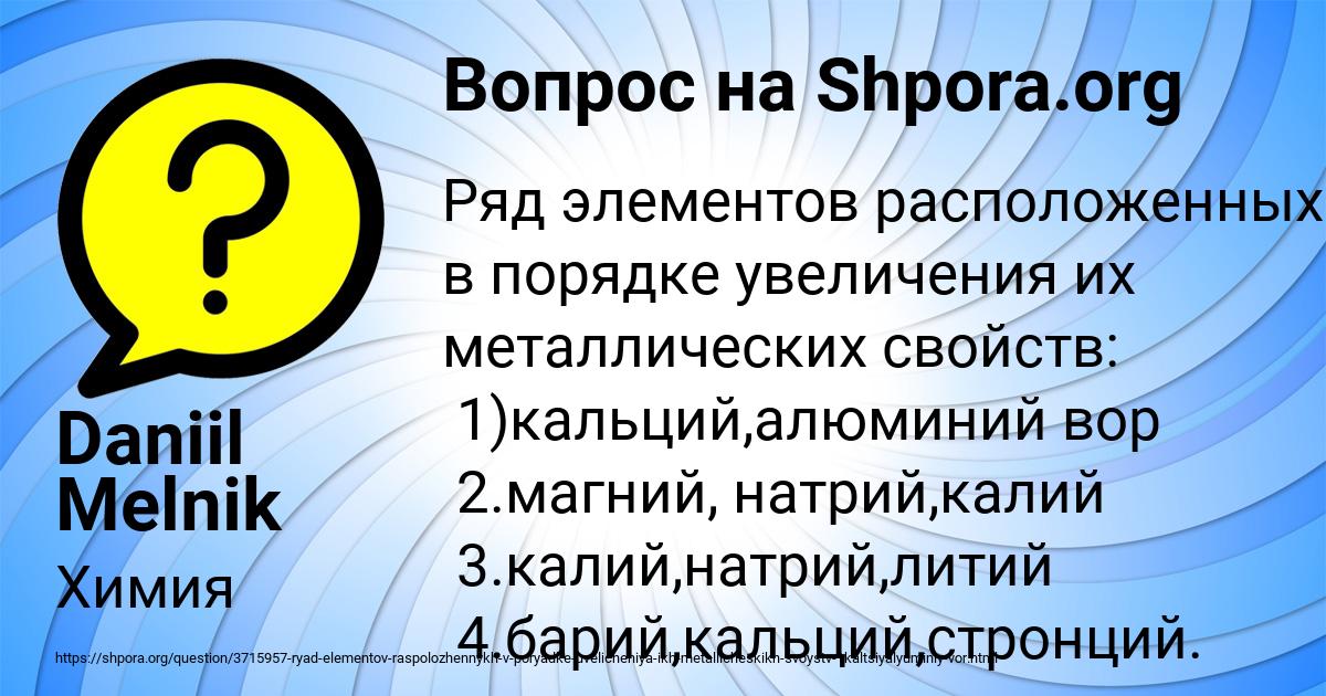 Картинка с текстом вопроса от пользователя Аделия Зеленина
