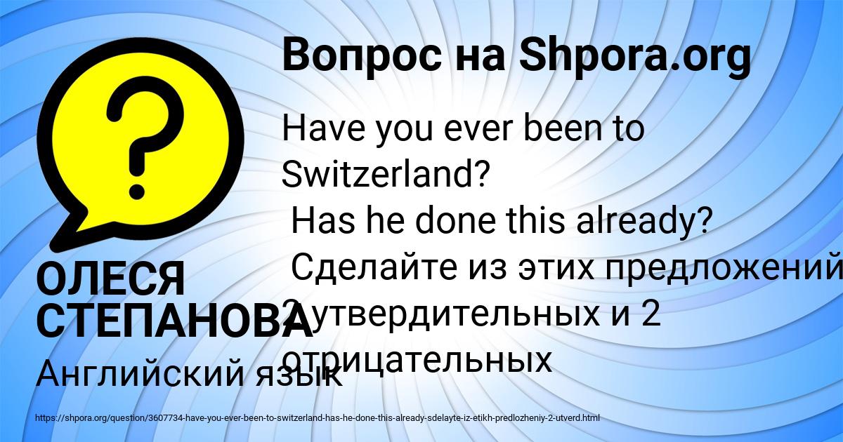 Картинка с текстом вопроса от пользователя ОЛЕСЯ СТЕПАНОВА