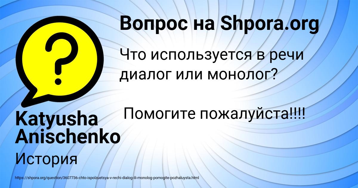 Картинка с текстом вопроса от пользователя Katyusha Anischenko