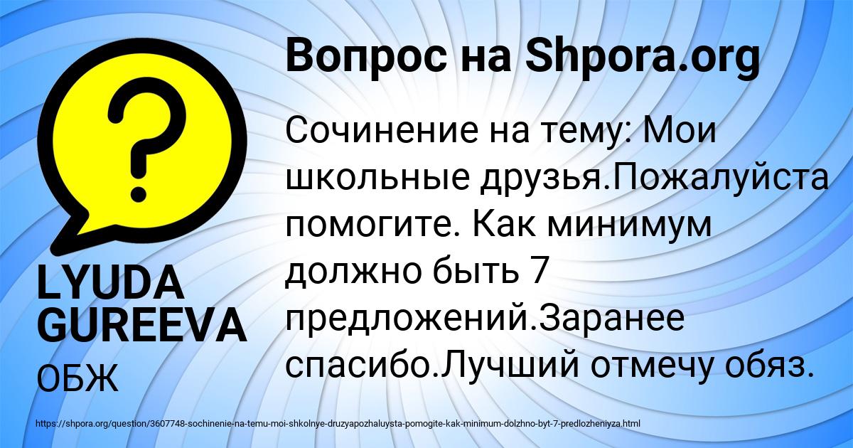Картинка с текстом вопроса от пользователя LYUDA GUREEVA