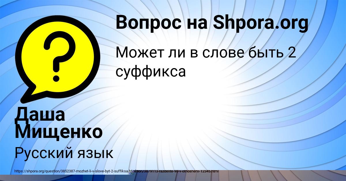 Картинка с текстом вопроса от пользователя Валентин Шевченко
