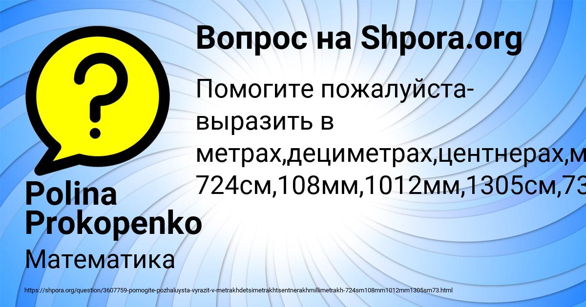 Картинка с текстом вопроса от пользователя Polina Prokopenko