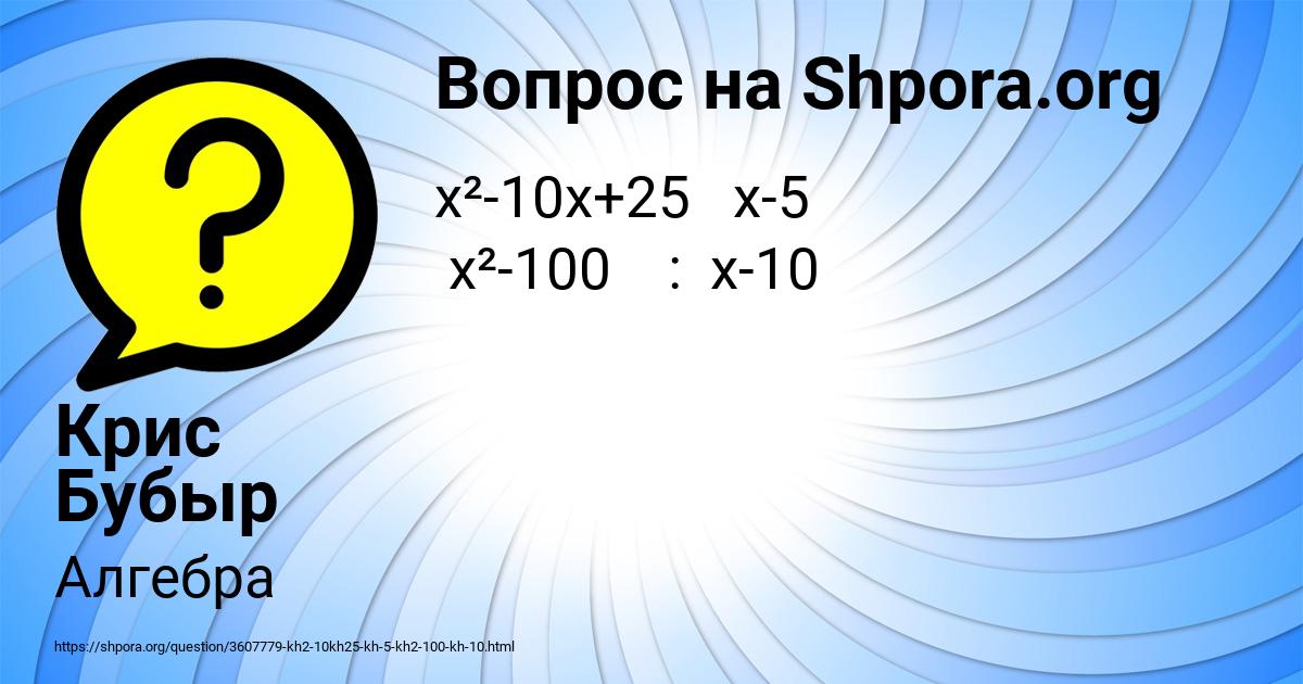 Картинка с текстом вопроса от пользователя Крис Бубыр