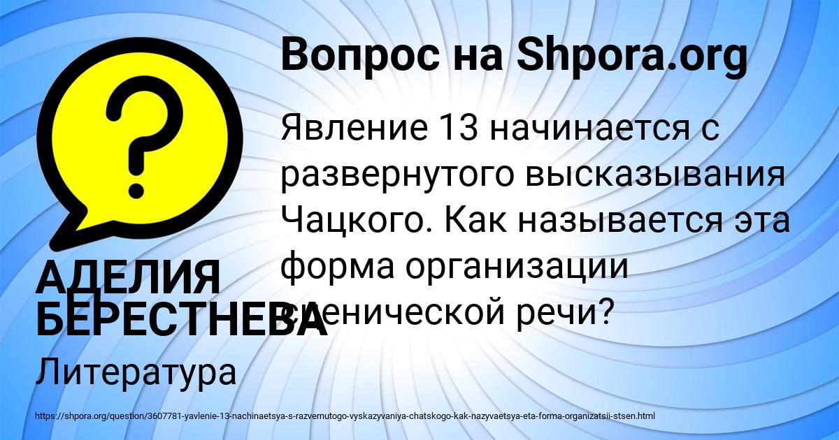 Картинка с текстом вопроса от пользователя АДЕЛИЯ БЕРЕСТНЕВА