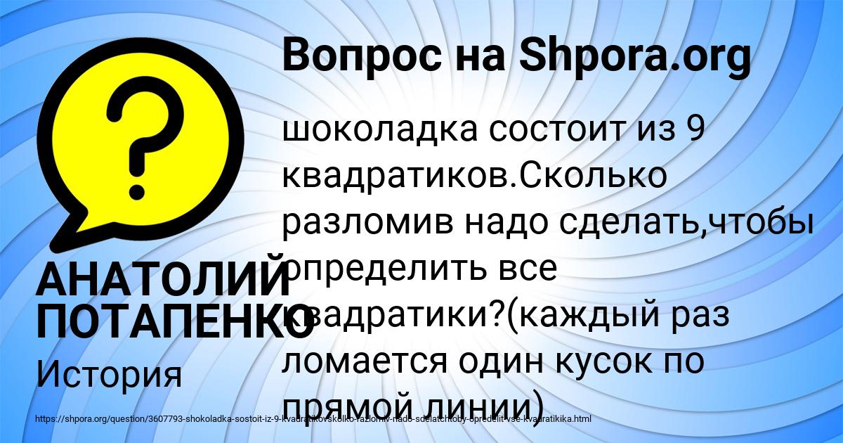 Картинка с текстом вопроса от пользователя АНАТОЛИЙ ПОТАПЕНКО
