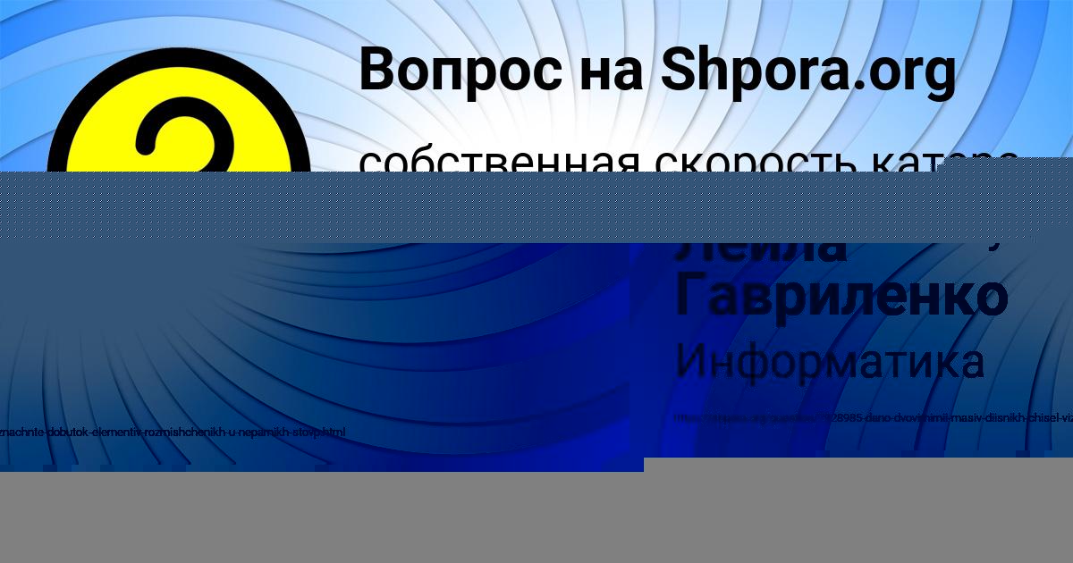 Картинка с текстом вопроса от пользователя ЛИЗА АНТОШКИНА