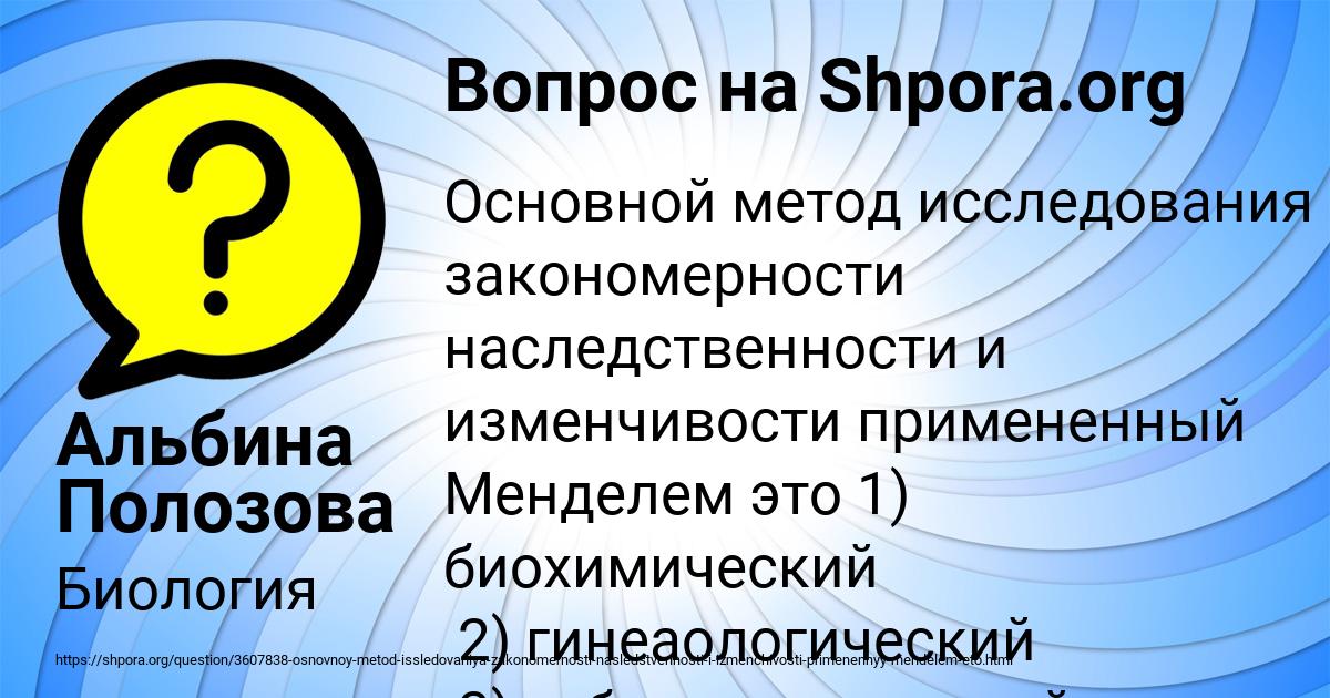 Картинка с текстом вопроса от пользователя Альбина Полозова