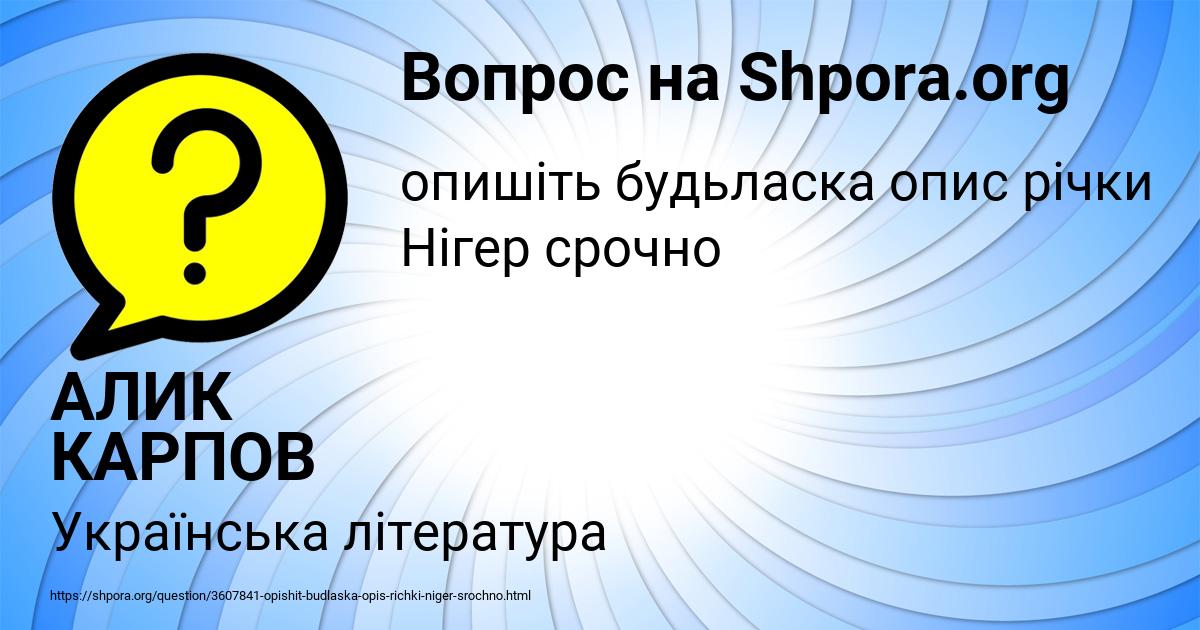 Картинка с текстом вопроса от пользователя АЛИК КАРПОВ